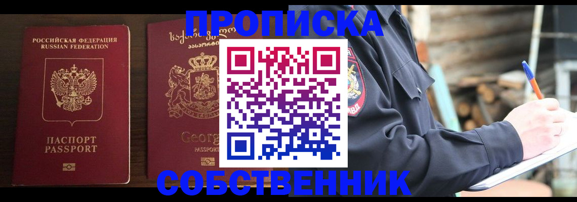 временная регистрация гарантия в Назрани