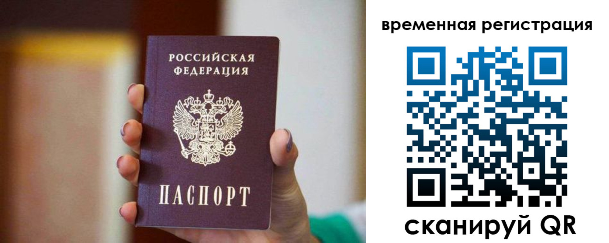 прописка паспорт в Назрани