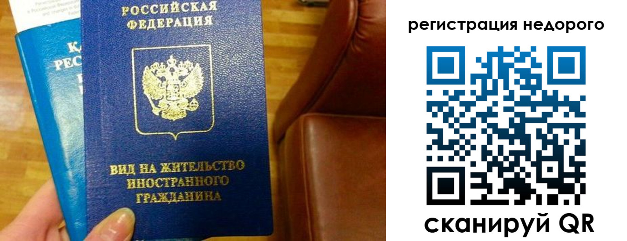 прописка гарантия в Назрани