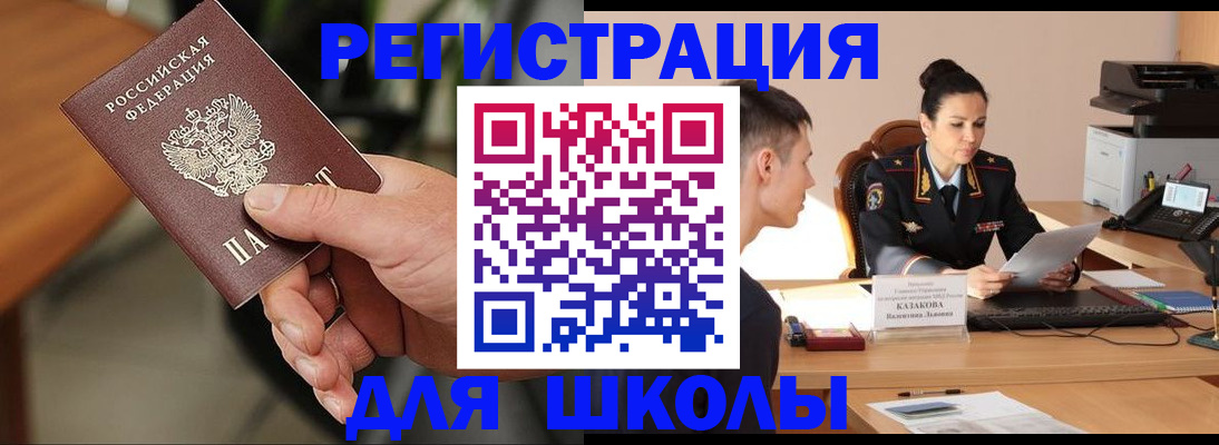 прописка для работы в Назрани