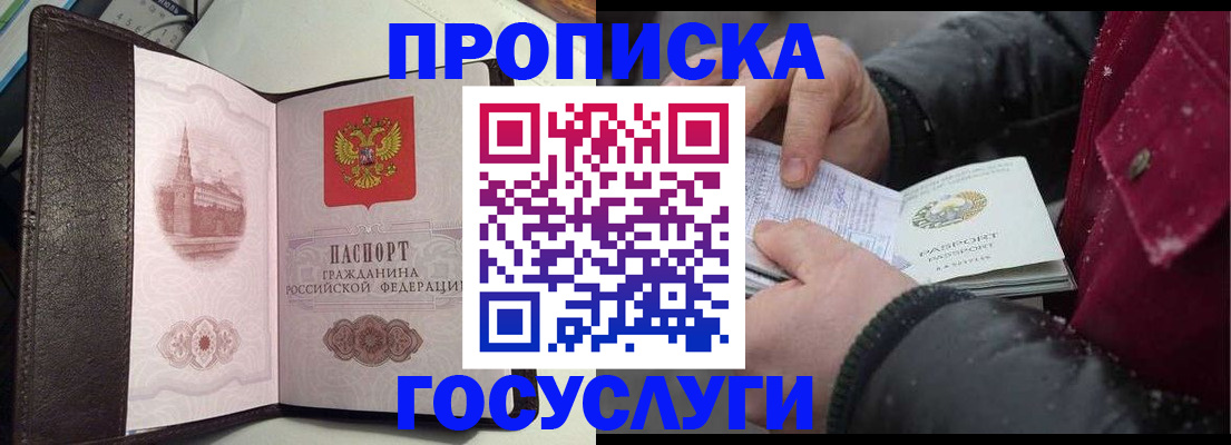 миграционный учет в Назрани