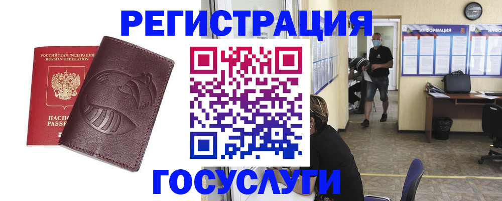 прописка ребенка в Назрани