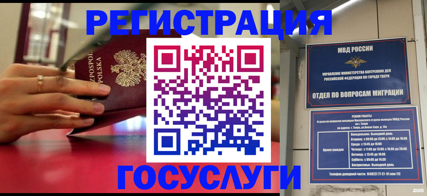 прописка от собственника в Назрани