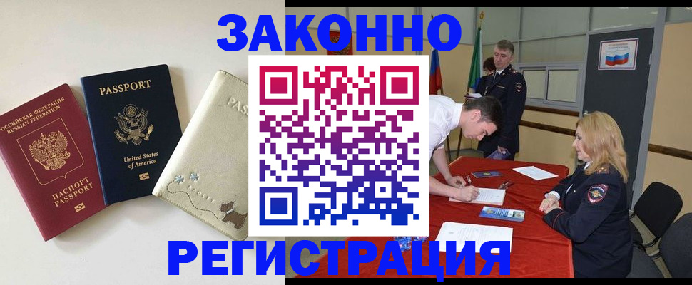 прописка для военкомата в Назрани