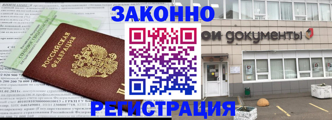 миграционный учет в Назрани