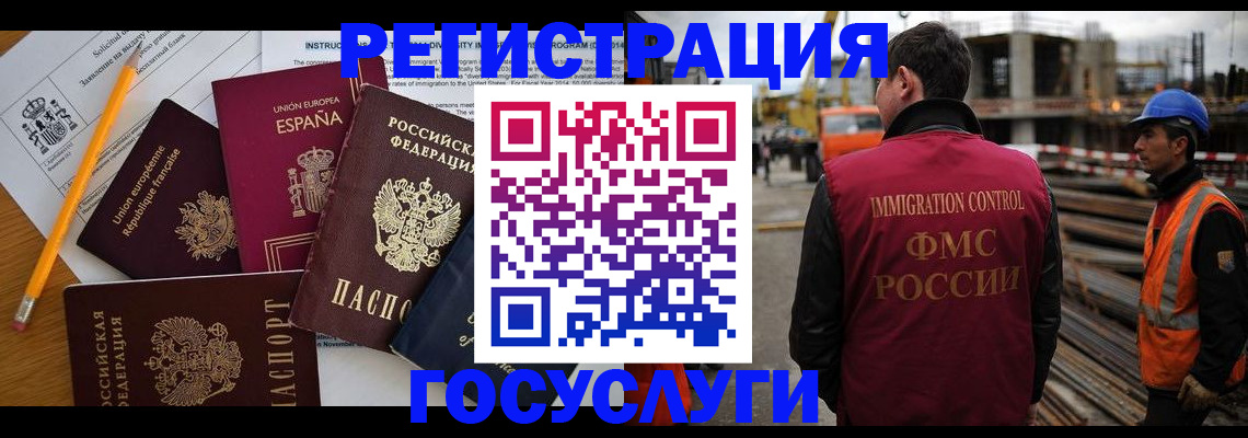 регистрация для дет. сада в Назрани