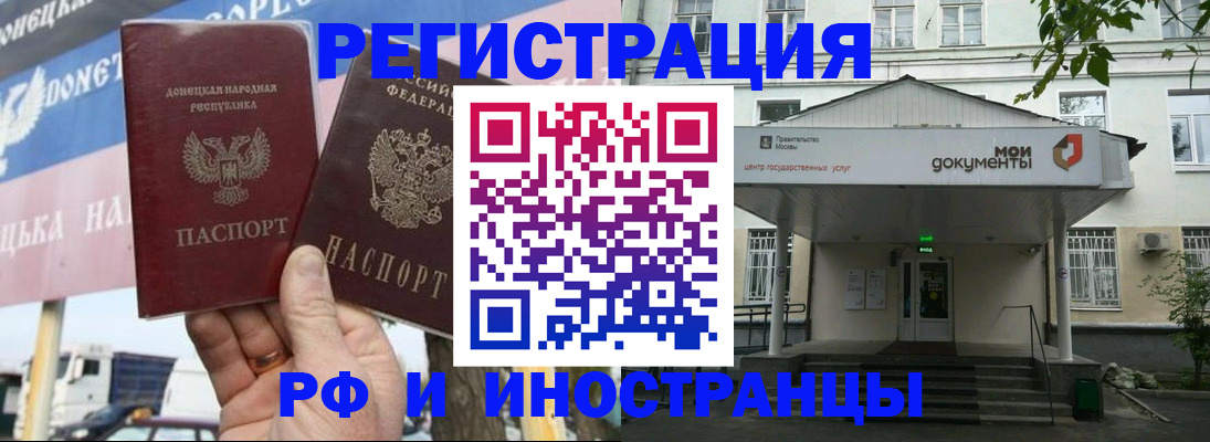 прописка 2025 в Назрани